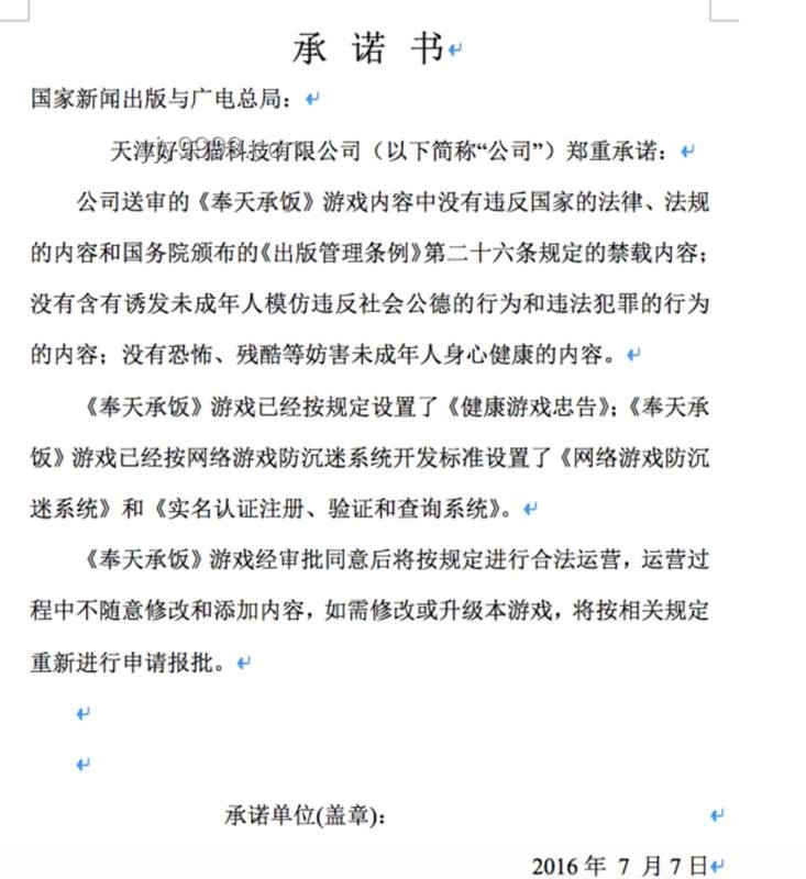 独立游戏在中国：手游版号办理完全攻略